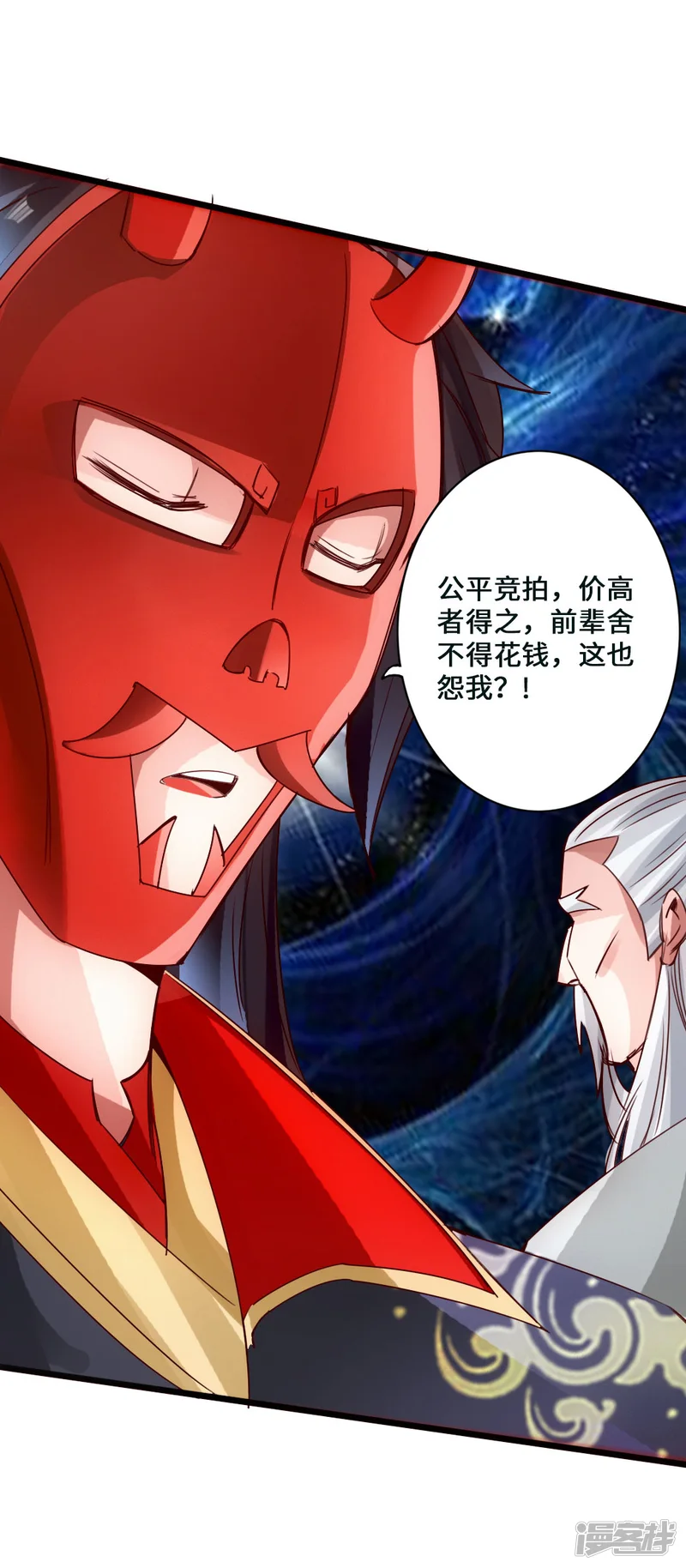 仙武帝尊-第46话 一气吴长青-第21页