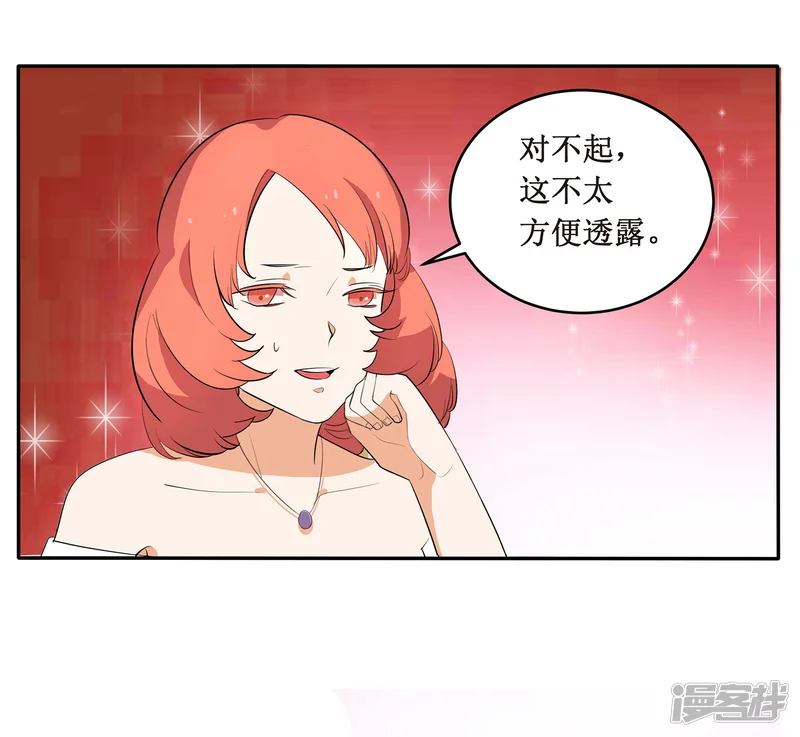 戏精女神-第5话 采访-第38页