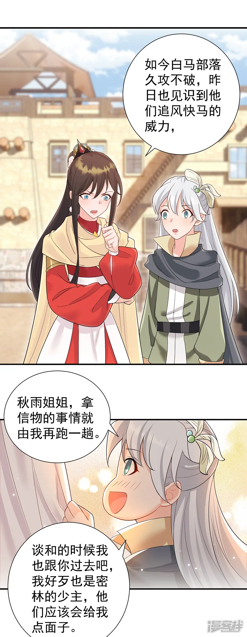 狂女重生：纨绔七皇妃-第205话 眯眼怪-第17页