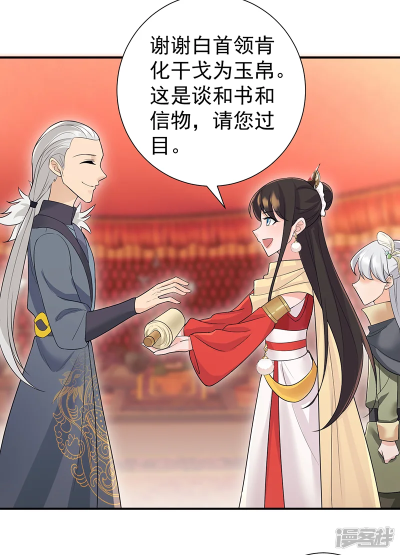 狂女重生：纨绔七皇妃-第205话 眯眼怪-第22页