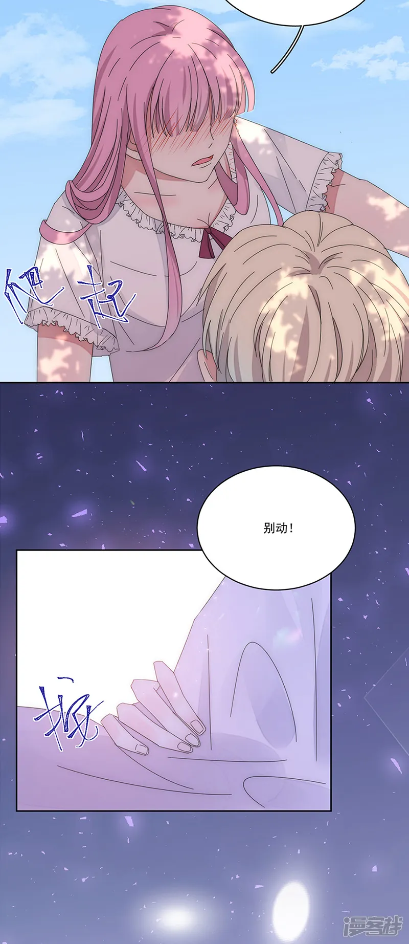 完美老公进化论-第161话 不想离岛-第26页