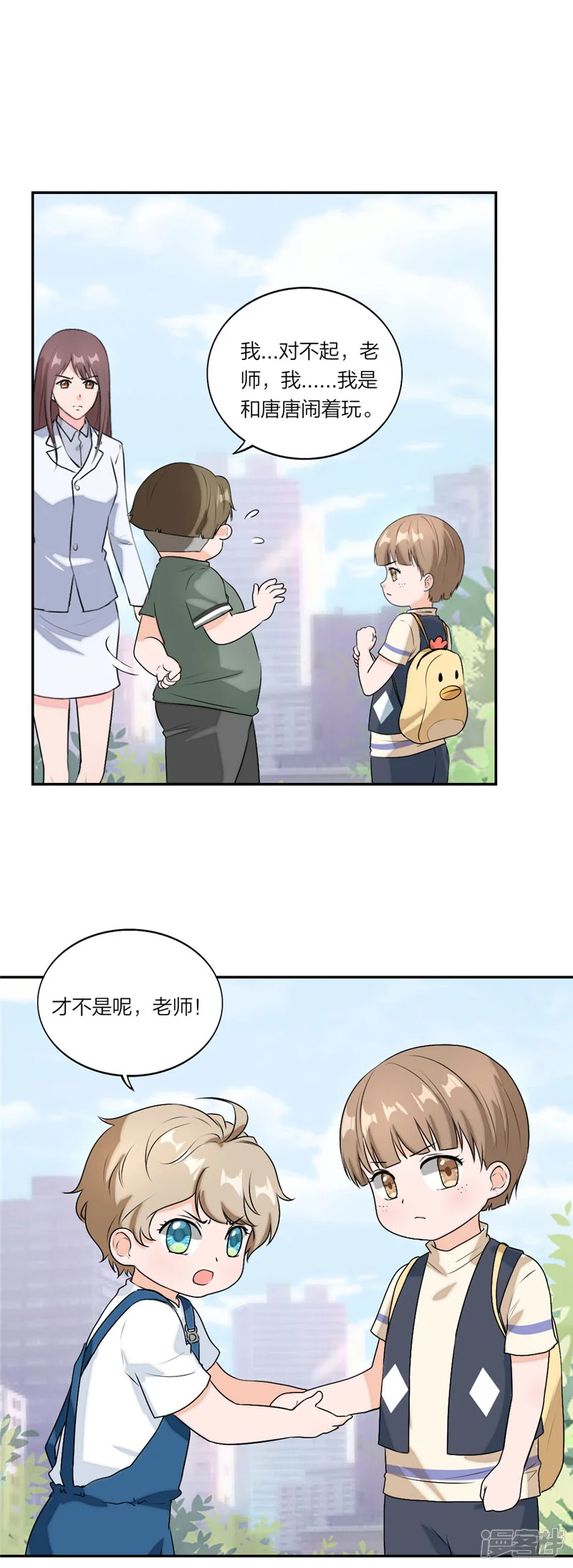 萌宝来袭：妈咪我爹地呢？-第59话 孤单的小胖-第6页