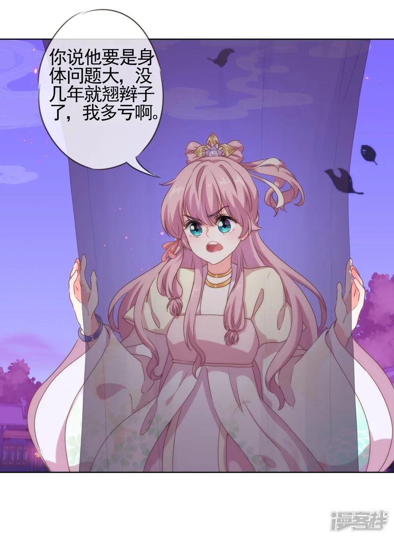 漫画大赏排行榜-最终话 人生只若初相见5-第50页