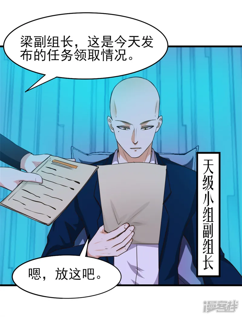 我和26岁美女房客-第200话 那个老疯子-第12页