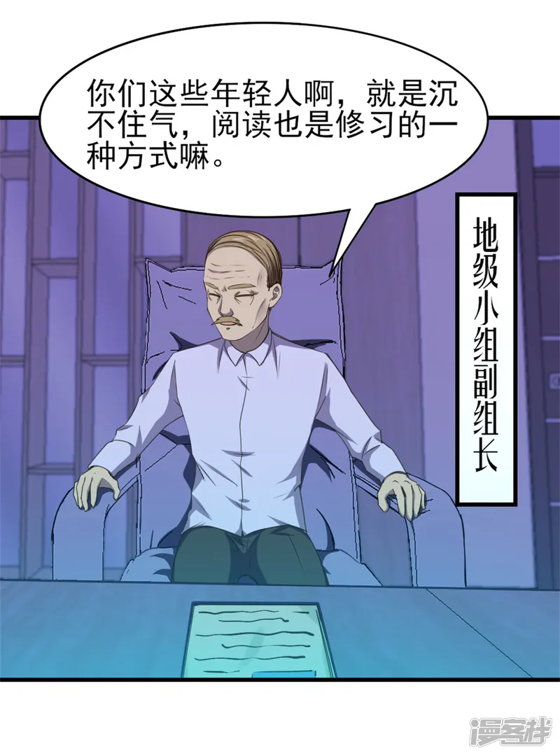 我和26岁美女房客-第200话 那个老疯子-第15页