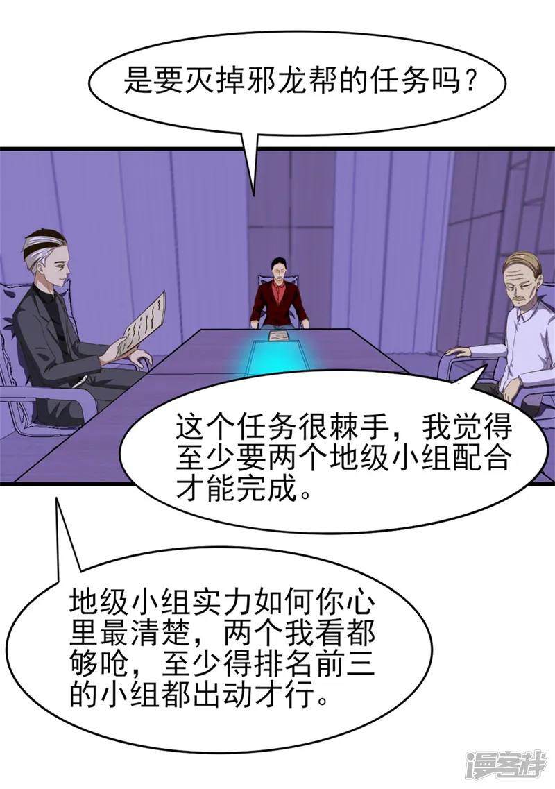 我和26岁美女房客-第200话 那个老疯子-第18页
