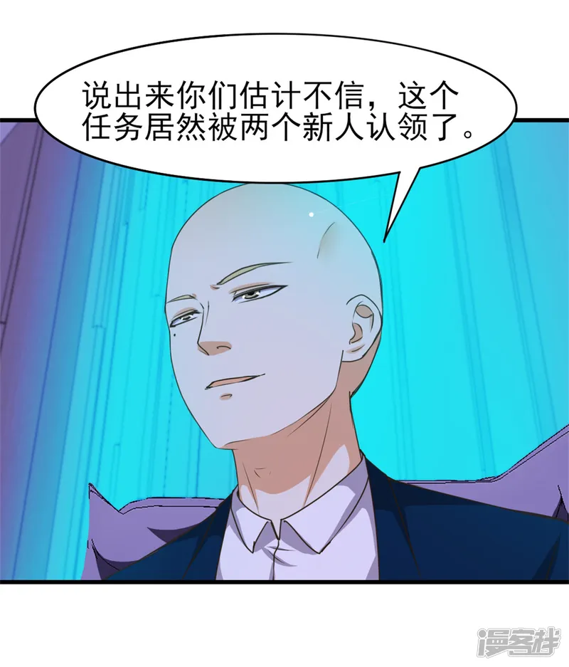 我和26岁美女房客-第200话 那个老疯子-第19页