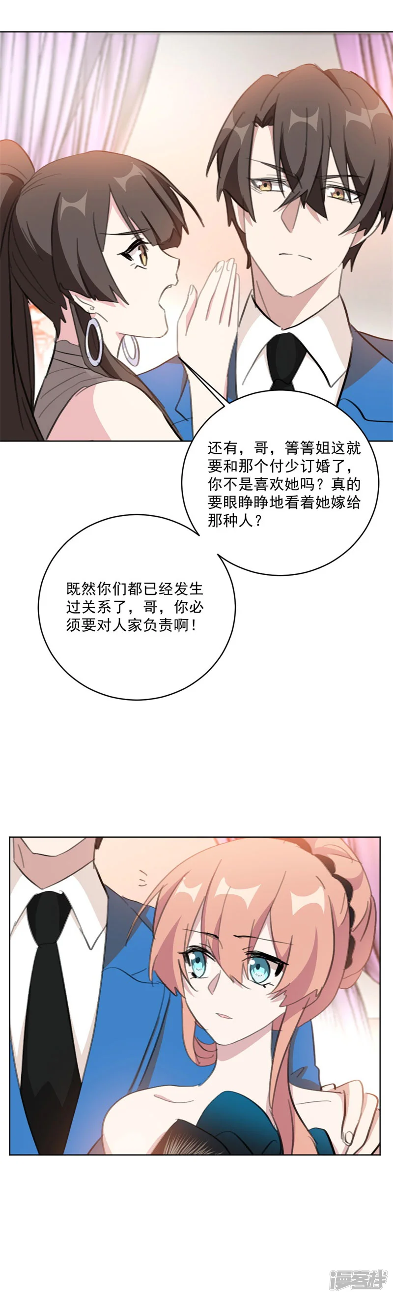 重生暖婚轻轻宠-第128话 站住，给我回来-第3页