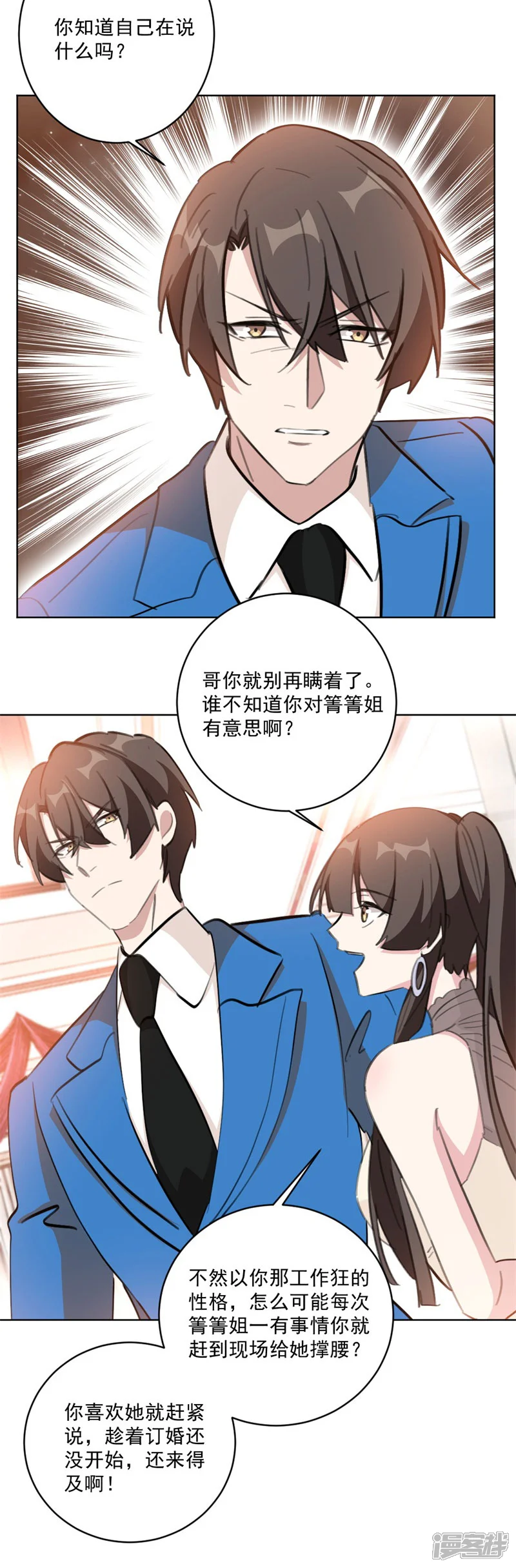 重生暖婚轻轻宠-第128话 站住，给我回来-第7页