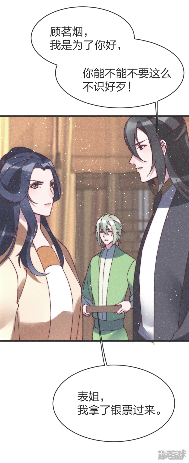 医妃倾城：王妃要休夫-第73话 你要答应我-第9页