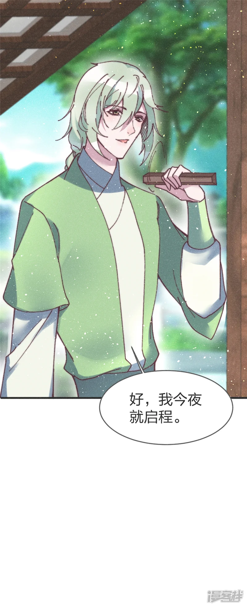 医妃倾城：王妃要休夫-第73话 你要答应我-第18页