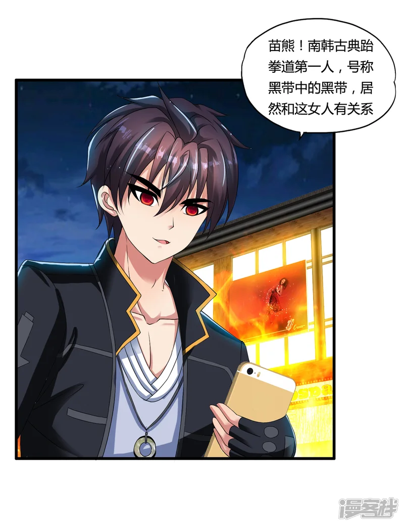 医等狂兵-第47话 新一代小霸王-第14页
