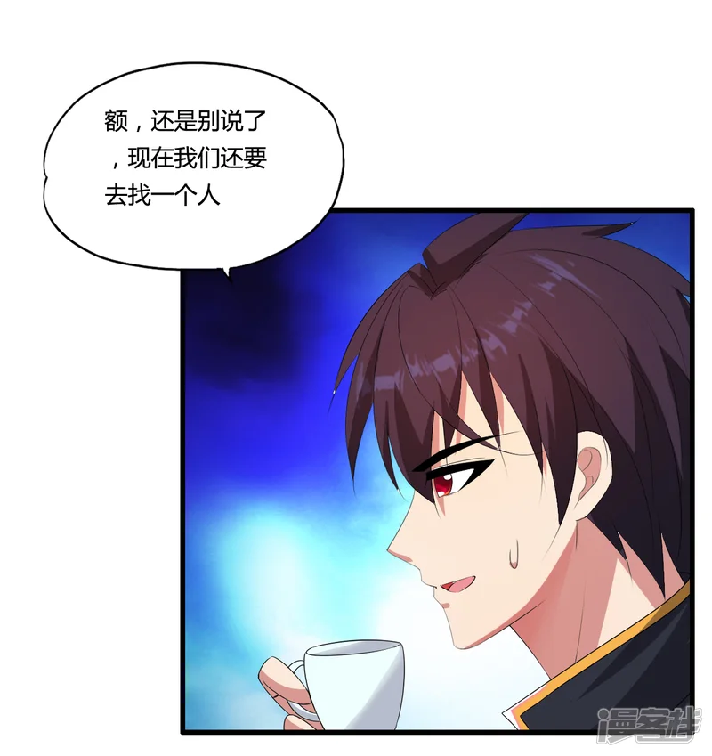 医等狂兵-第47话 新一代小霸王-第21页