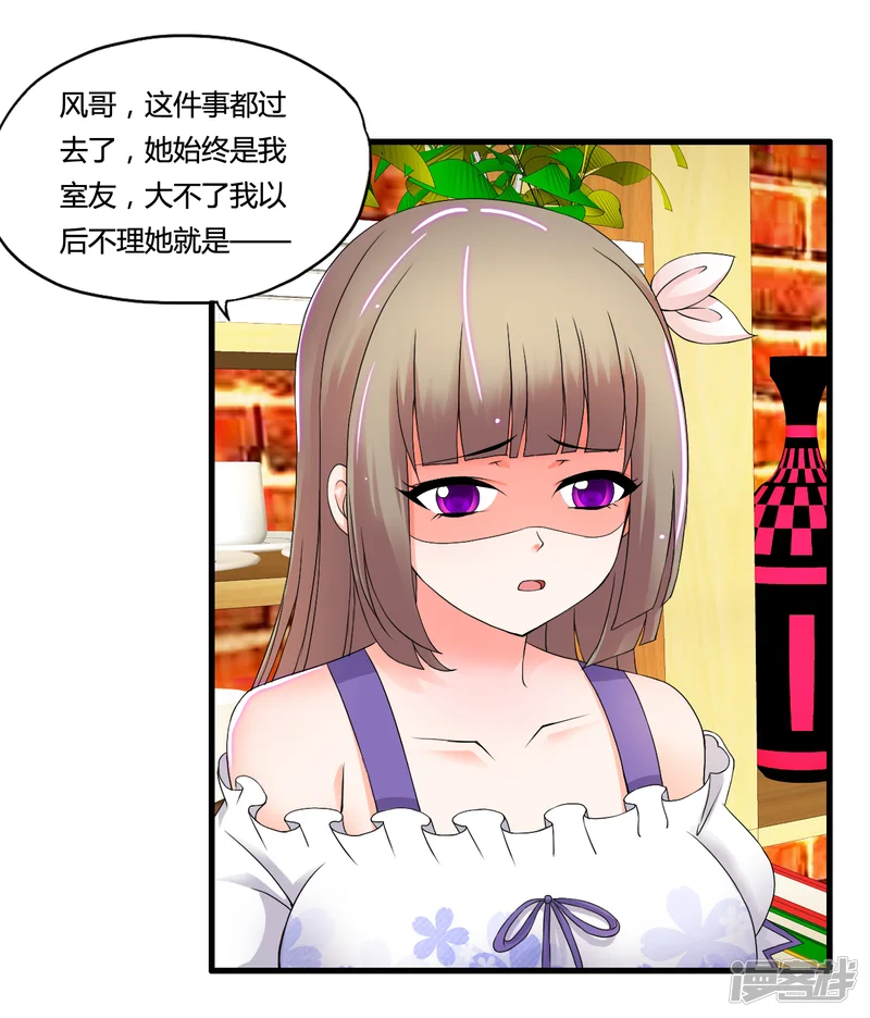 医等狂兵-第47话 新一代小霸王-第22页