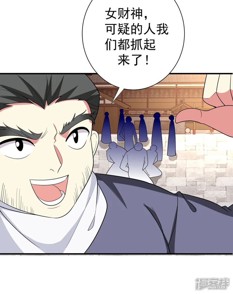 暴力俏丫头-第90话 自己抓自己，有意思么？-第6页