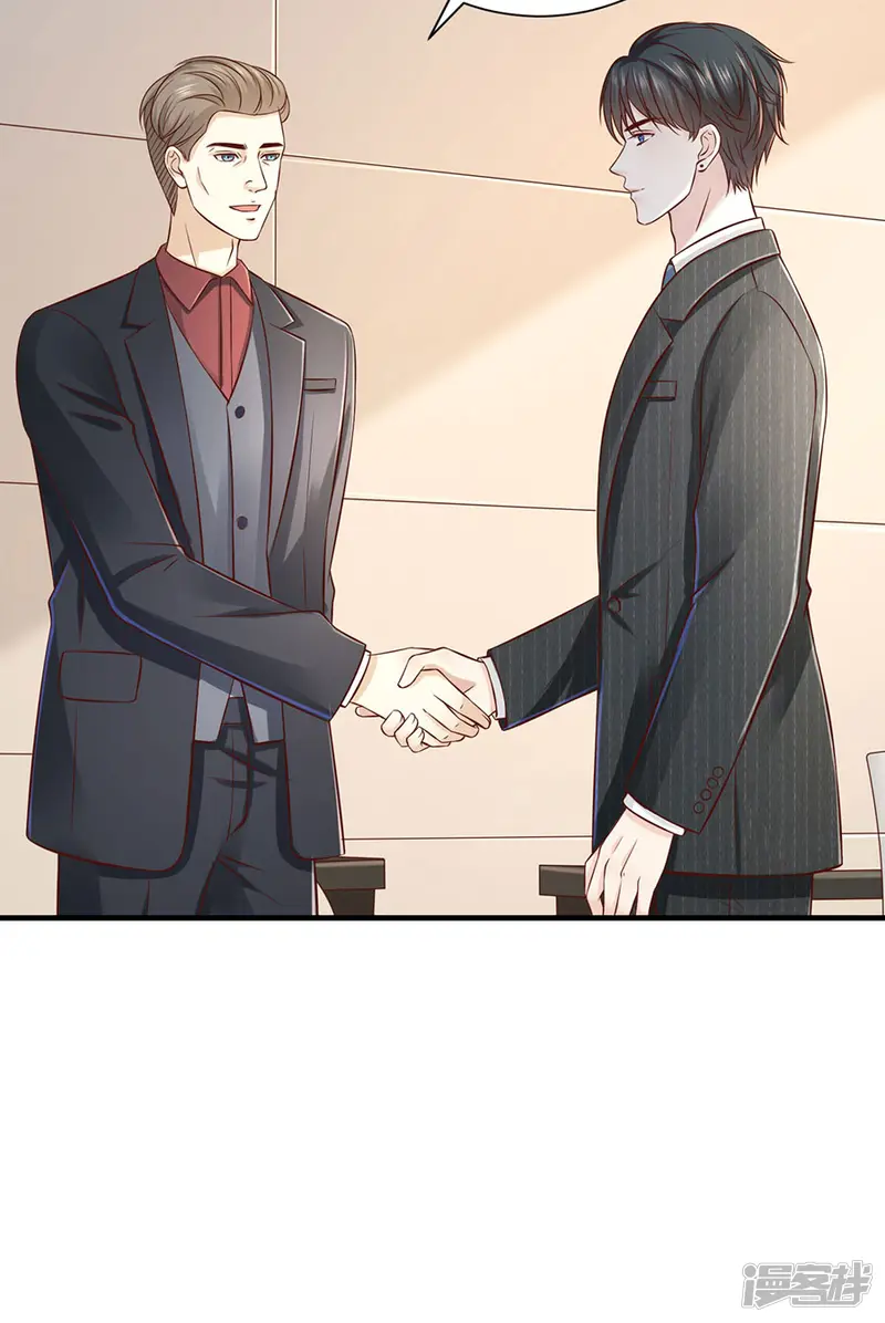 豹系男友的千层套路-第67话 合并策划案-第16页