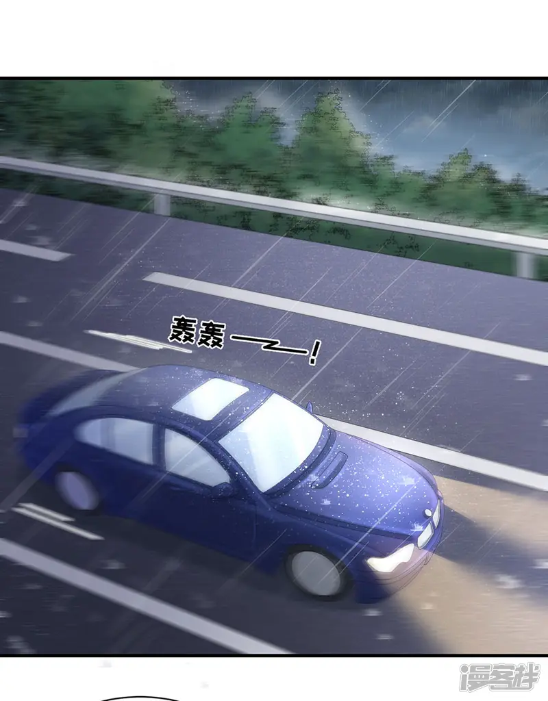 豹系男友的千层套路-第67话 合并策划案-第29页