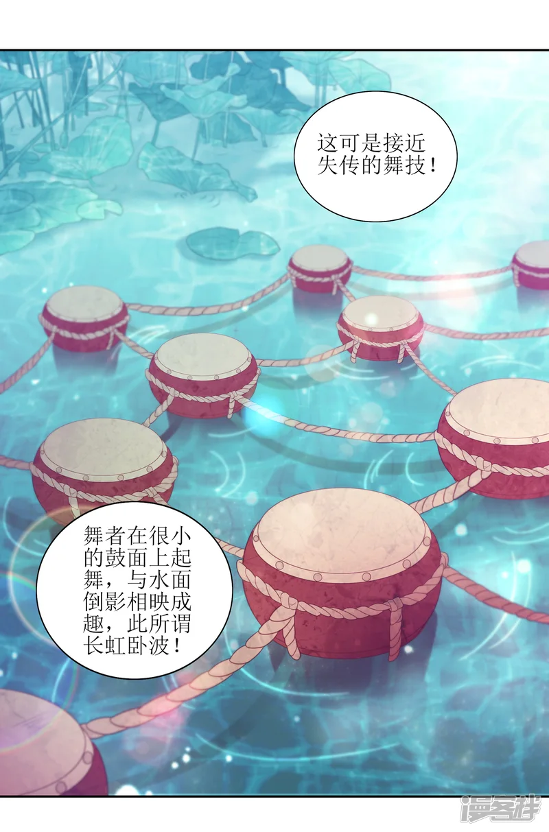 凤凰错:专宠弃妃-第34话 李茗烟惊魂落水-第11页