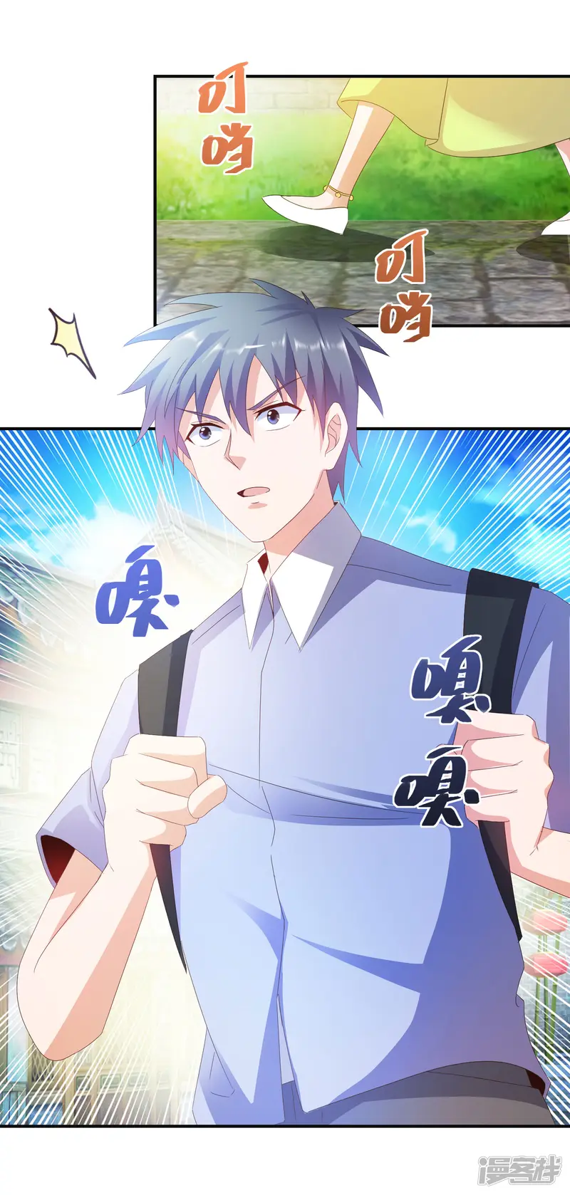盛宠阴阳妃-第45话 晏王吃醋-第12页