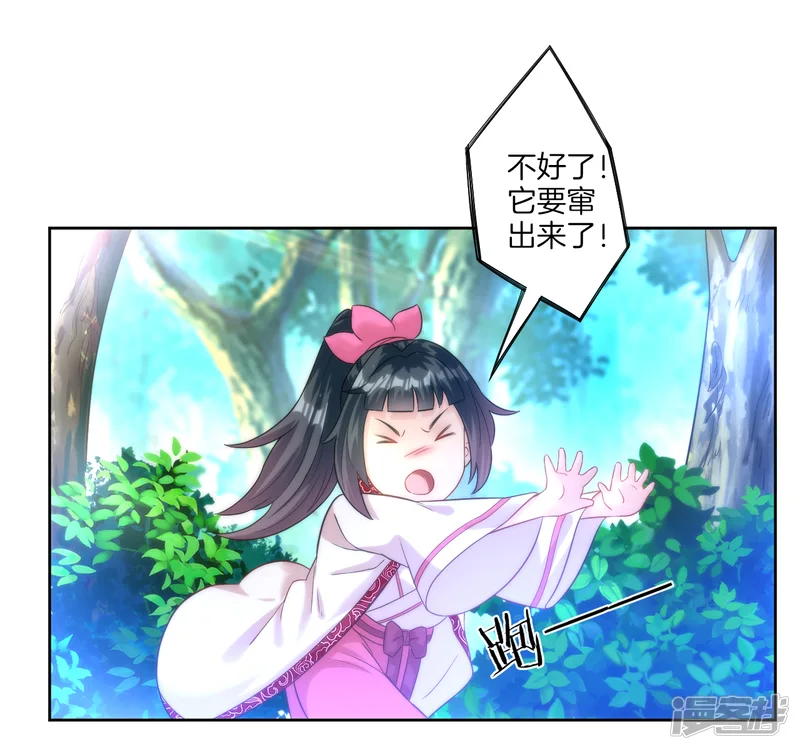 一等家丁-第53话 凌家的目的-第19页