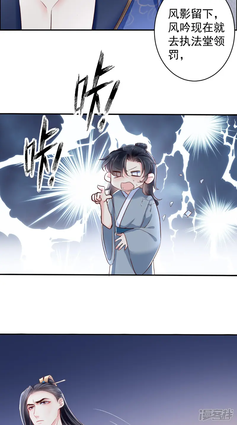 痴傻毒妃不好惹-第4话 误入青楼-第3页