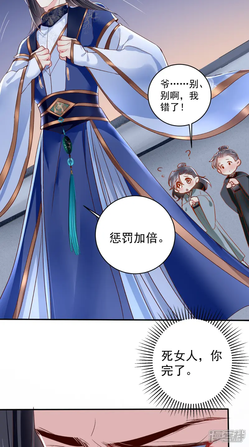 痴傻毒妃不好惹-第4话 误入青楼-第4页