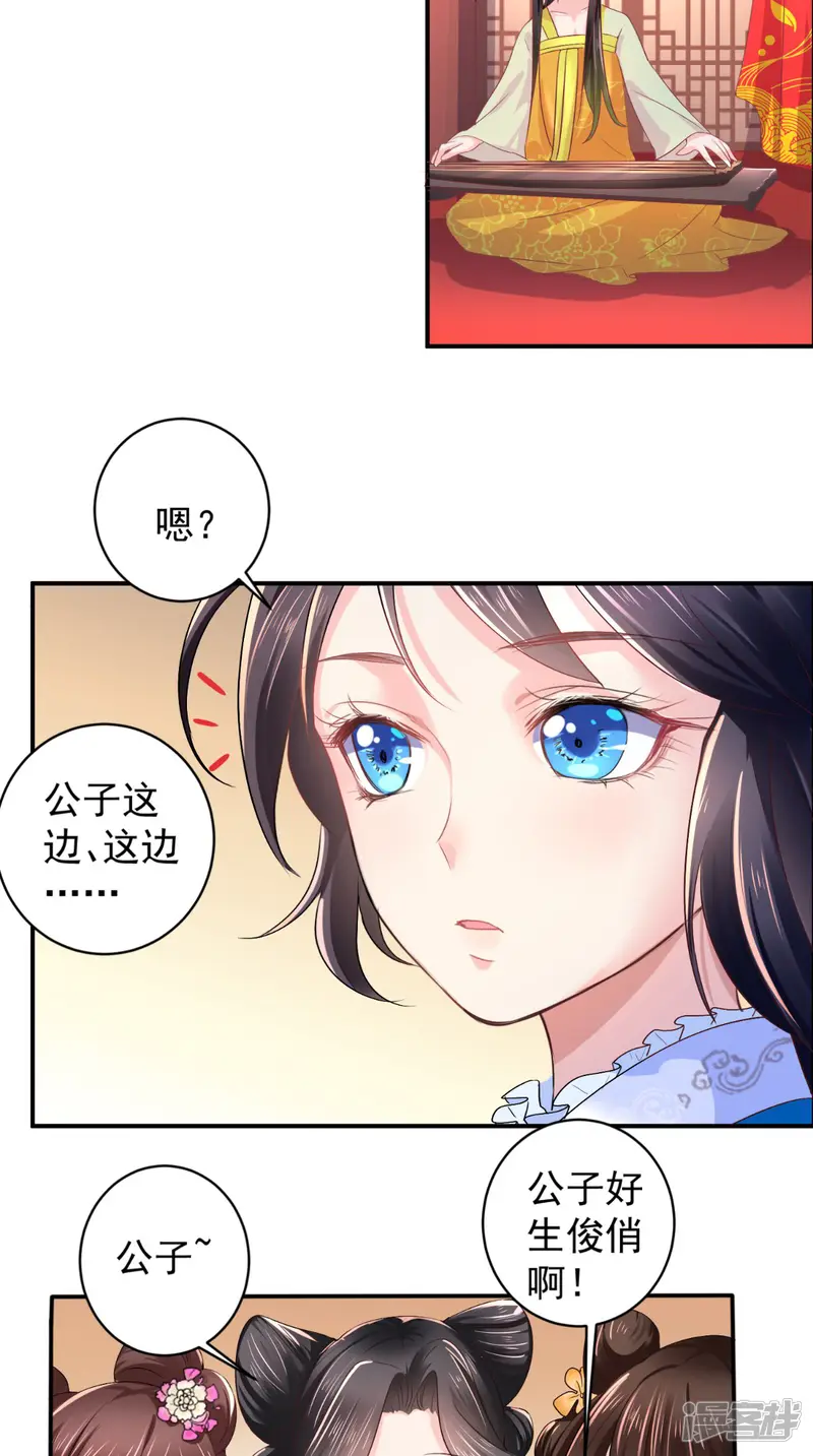痴傻毒妃不好惹-第4话 误入青楼-第17页