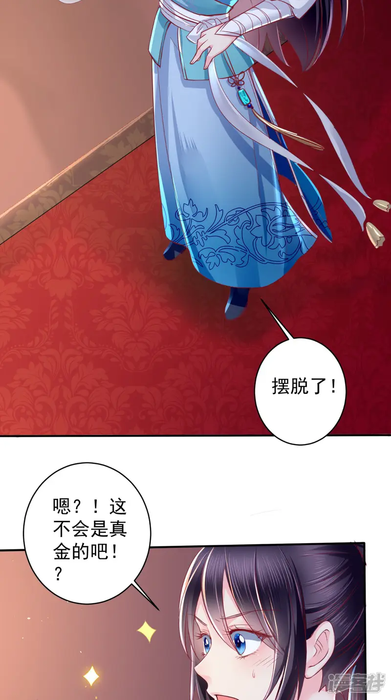 痴傻毒妃不好惹-第4话 误入青楼-第23页