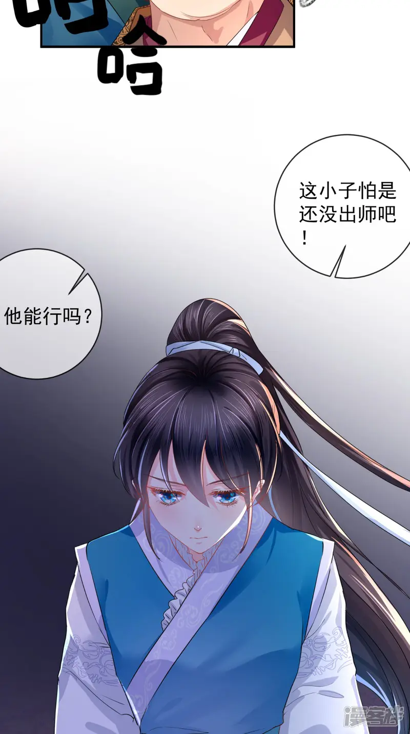 痴傻毒妃不好惹-第4话 误入青楼-第36页