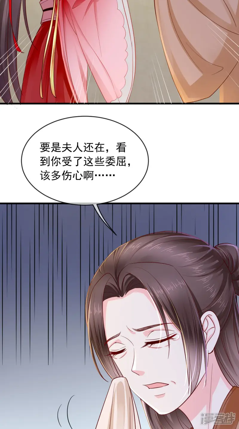 痴傻毒妃不好惹-第16话 身世之谜-第12页
