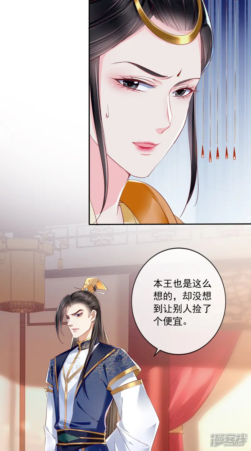 痴傻毒妃不好惹-第20话 解围-第11页