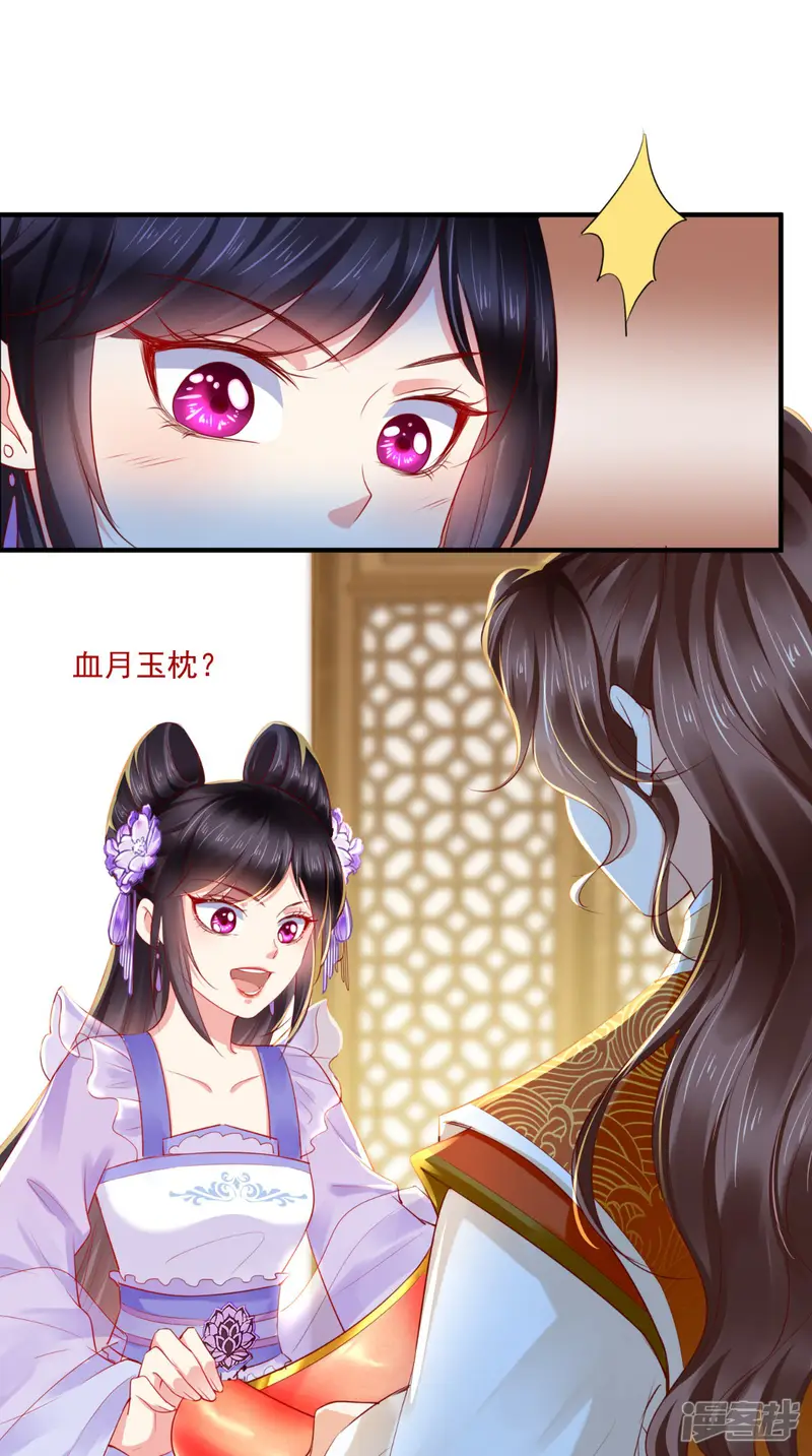 痴傻毒妃不好惹-第38话 惩戒-第2页