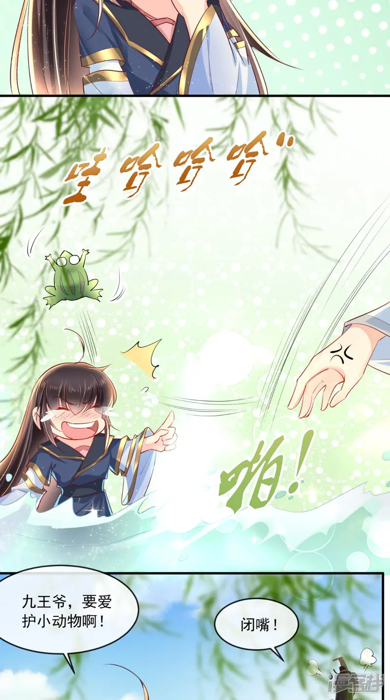 痴傻毒妃不好惹-第34话 克服-第19页