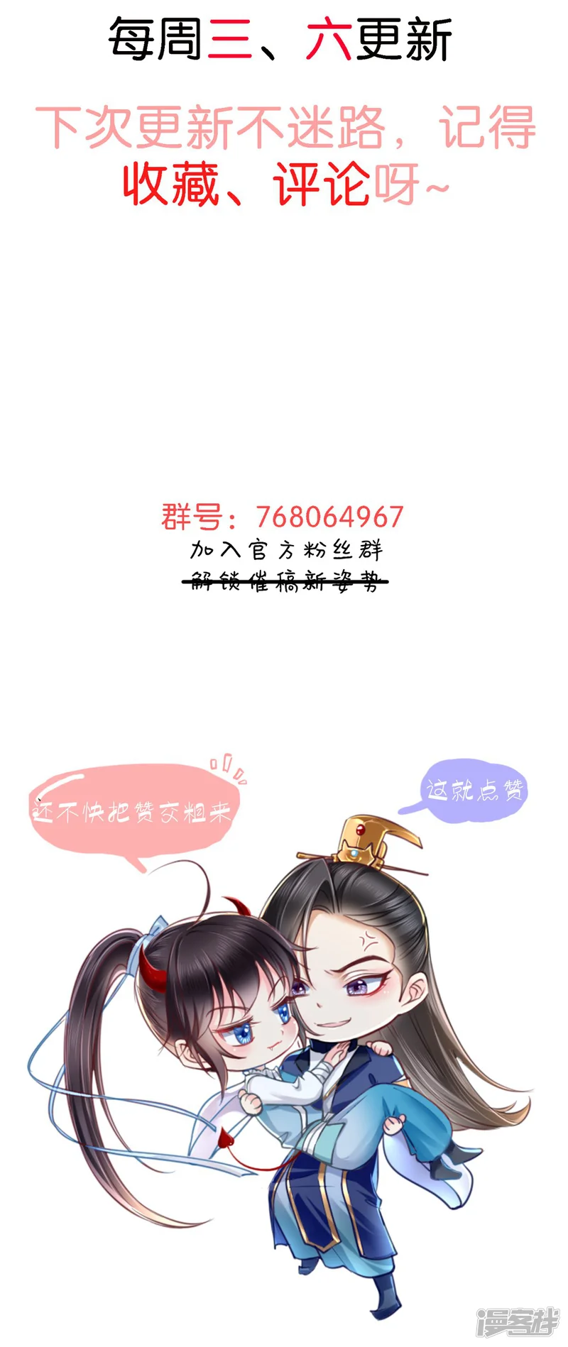 痴傻毒妃不好惹-第38话 惩戒-第34页