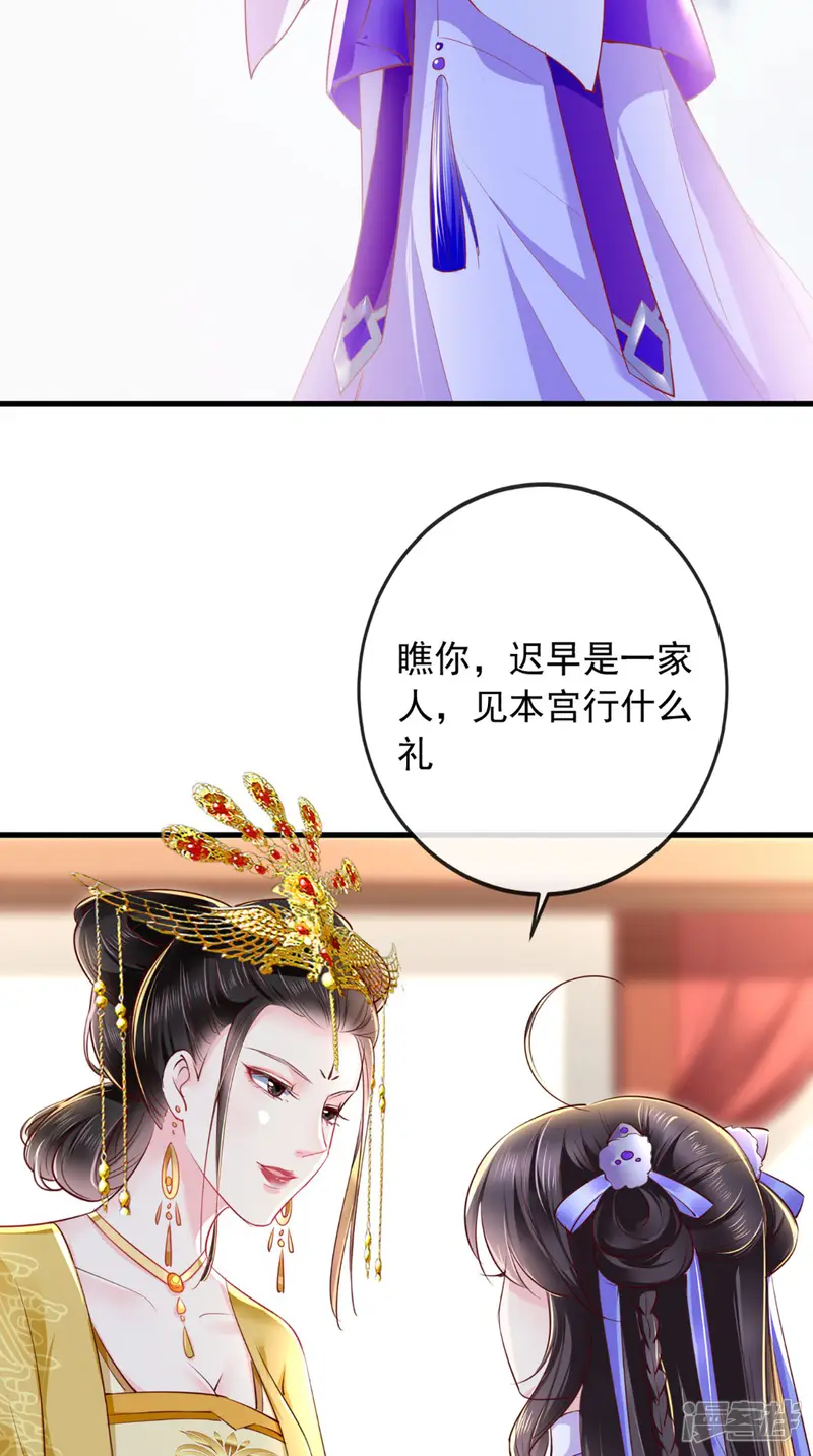 痴傻毒妃不好惹-第41话 拒绝-第10页
