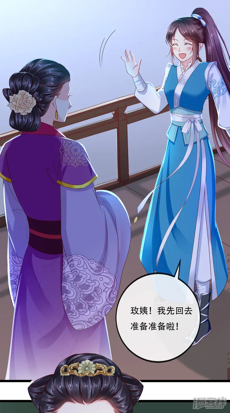 痴傻毒妃不好惹-第50话 难道喜欢我？-第37页