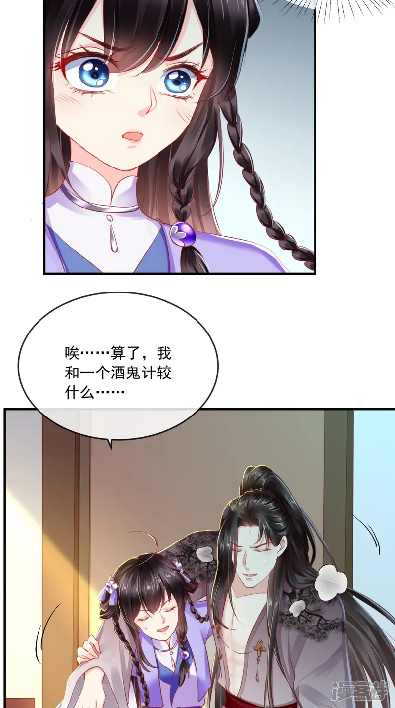 痴傻毒妃不好惹-第42话 我在做梦？-第25页