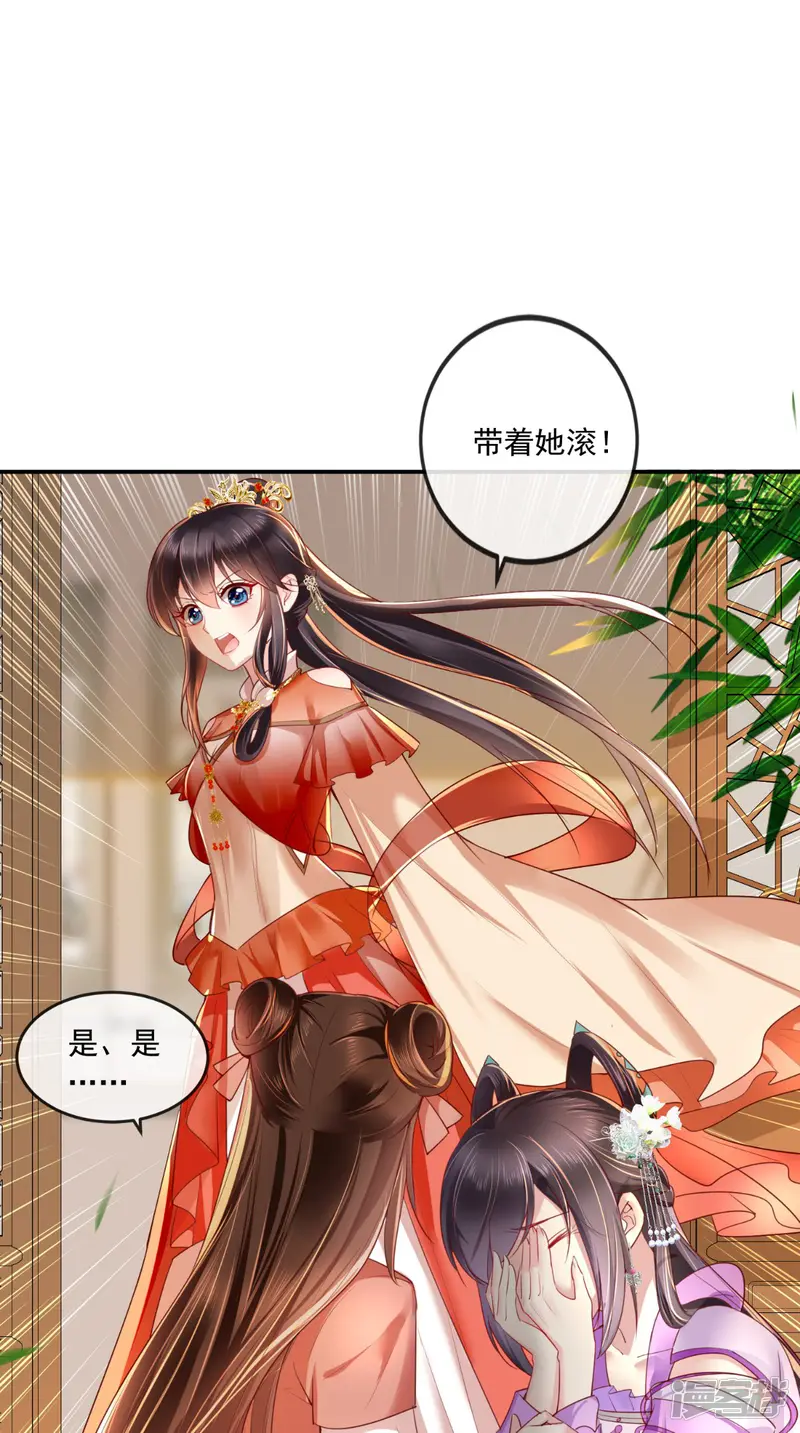 痴傻毒妃不好惹-第48话 拒绝赐婚-第2页