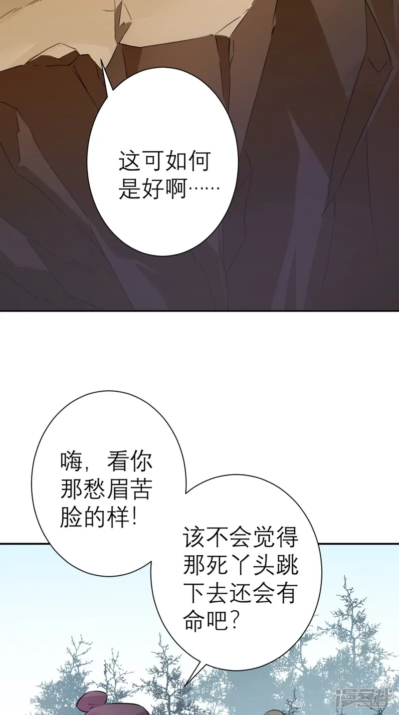 这个王妃有点皮-第19话 沈公子-第3页