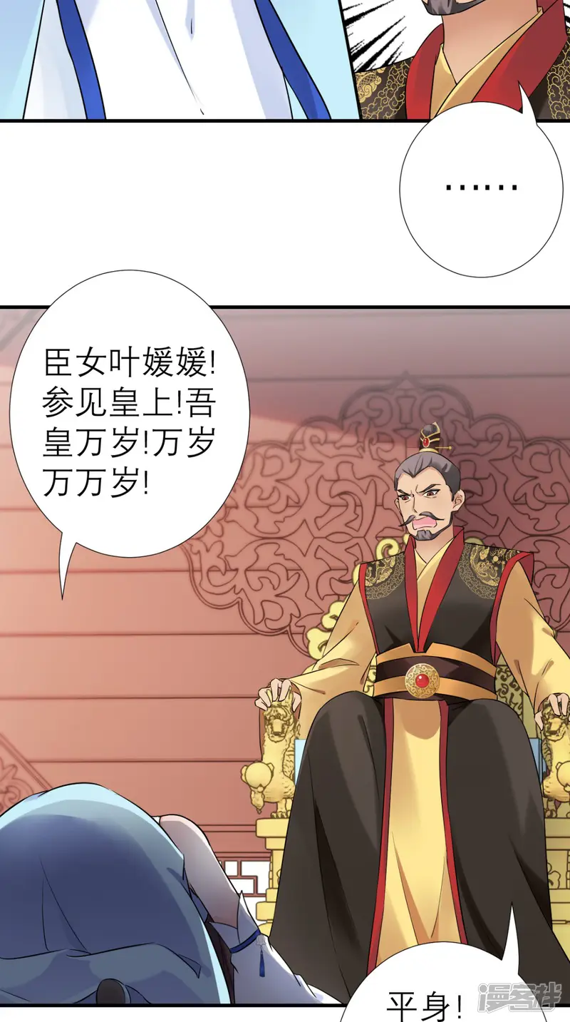 这个王妃有点皮-第35话 恶有恶报-第8页