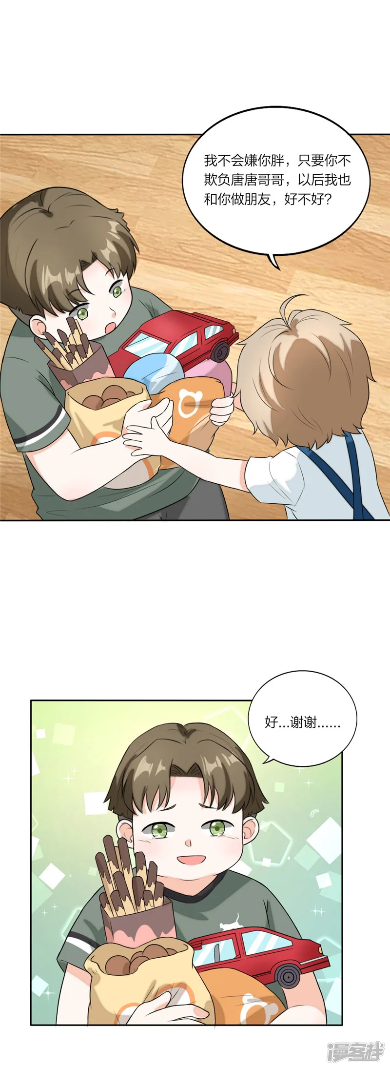 萌宝来袭：妈咪我爹地呢？-第60话 安安放大招-第7页
