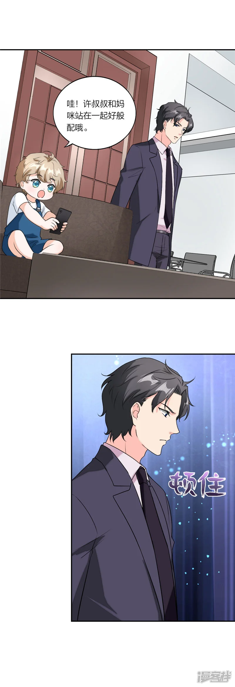 萌宝来袭：妈咪我爹地呢？-第60话 安安放大招-第13页