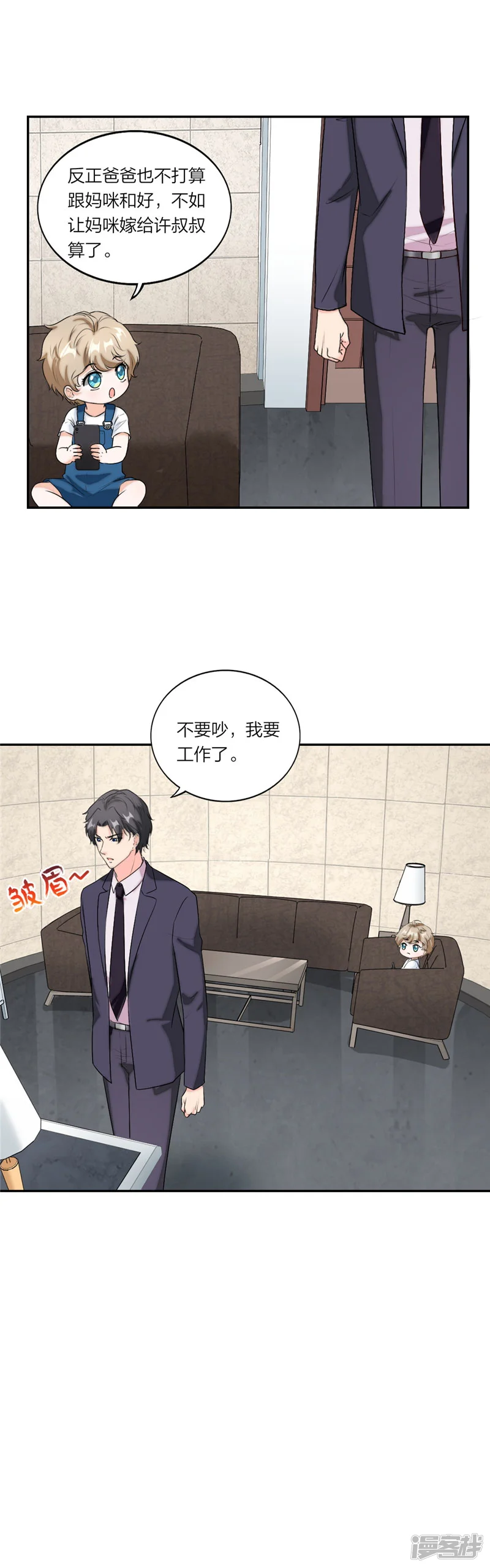 萌宝来袭：妈咪我爹地呢？-第60话 安安放大招-第14页