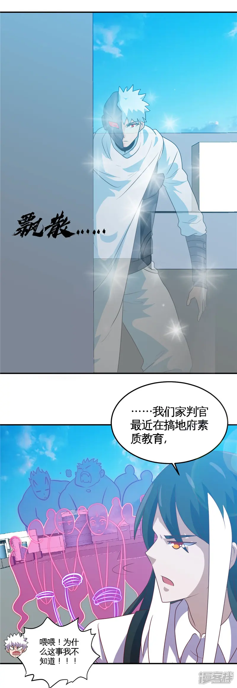 地府我开的-第412话 调虎离山？-第19页