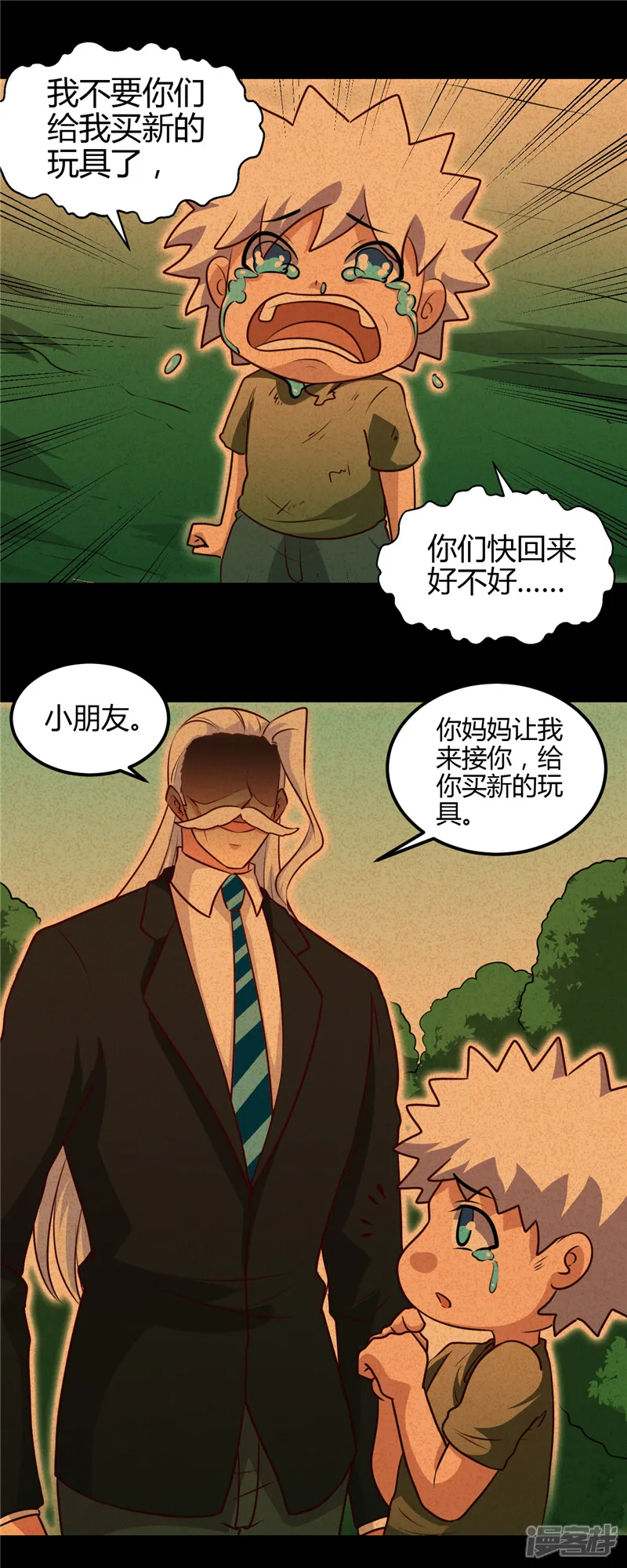 地府我开的-第440话 记忆的枷锁-第4页
