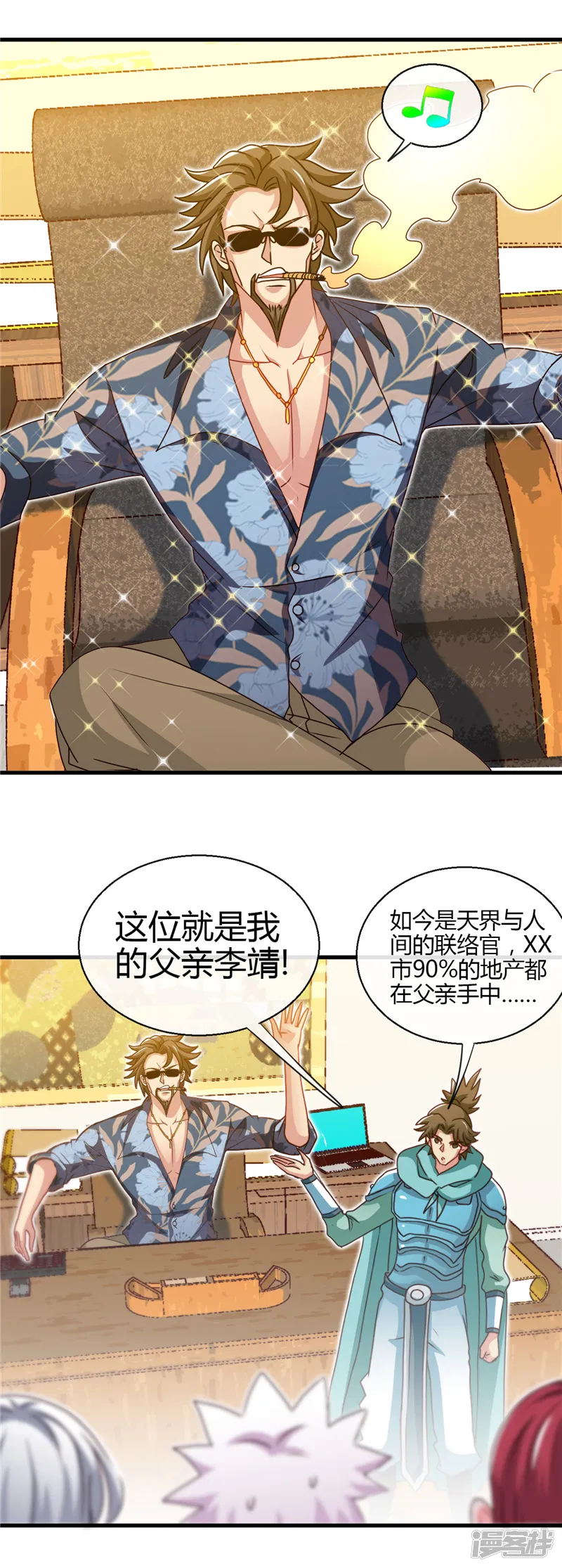 地府我开的-第440话 记忆的枷锁-第17页