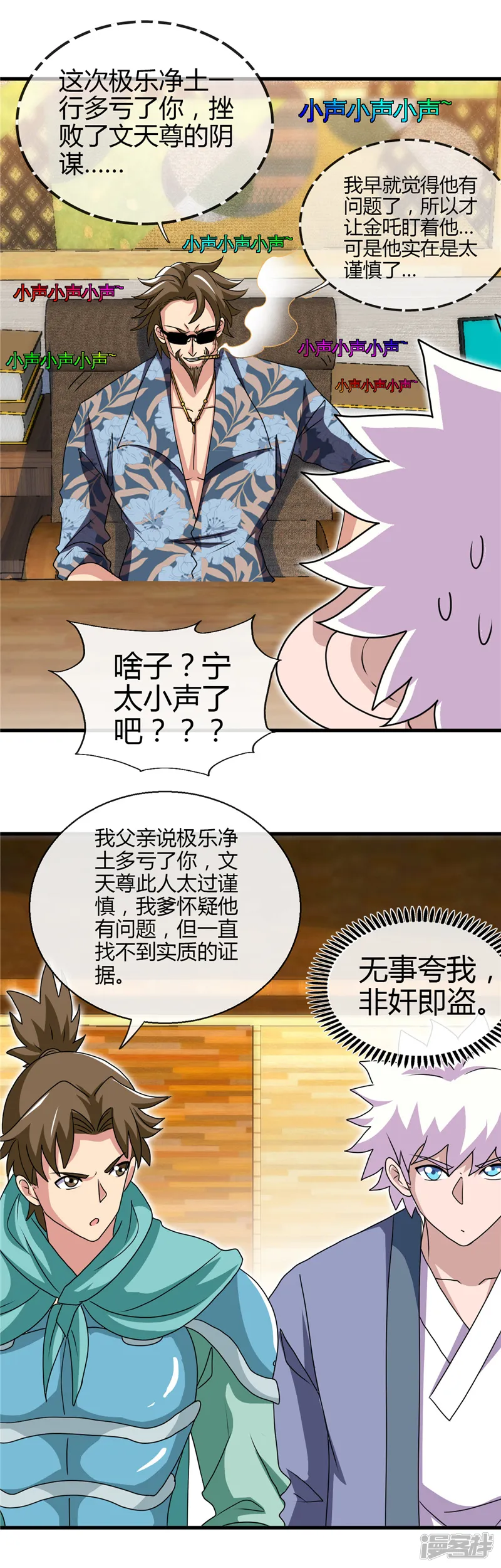 地府我开的-第440话 记忆的枷锁-第19页