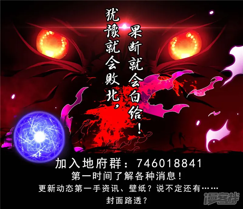 地府我开的-第440话 记忆的枷锁-第22页