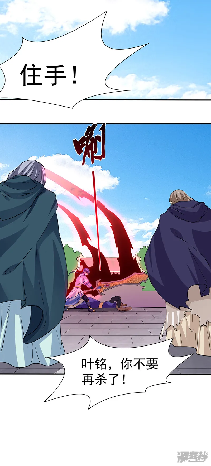 武道独尊-第147话 财力碾压-第16页