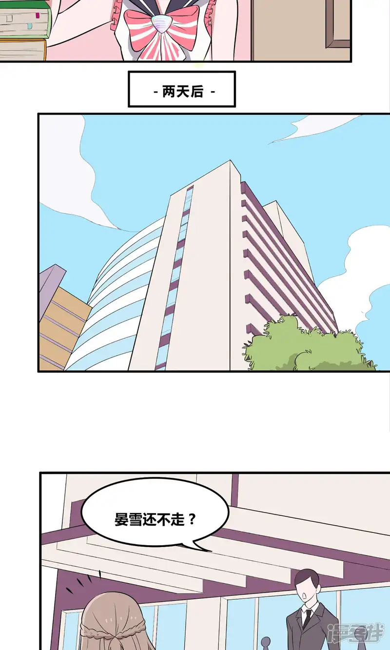 捡个金鱼当女友-第7话 要不要去酒吧喝一杯？-第18页